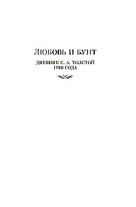 Life with a Genius: The Wife and Daughters of Leo Tolstoy
